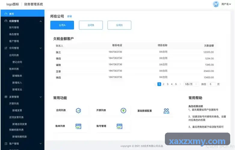 宽压同步降压DC-DC电源管理J9电子管脚图